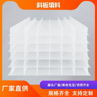 斜板填料乙丙共聚水处理沉淀池泥水分离蜂窝斜板填料