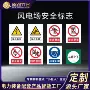 源头反光定制警示牌