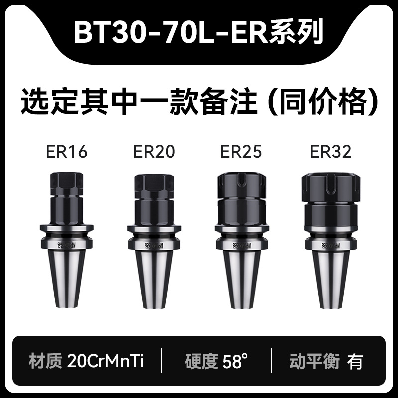 BT30【ER16-ER3】70L 블랙 핸들 비고 사양