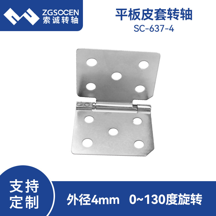 钣金属合页铰链笔记本支架手机平板电脑皮套轻薄阻尼转轴SC-637-4