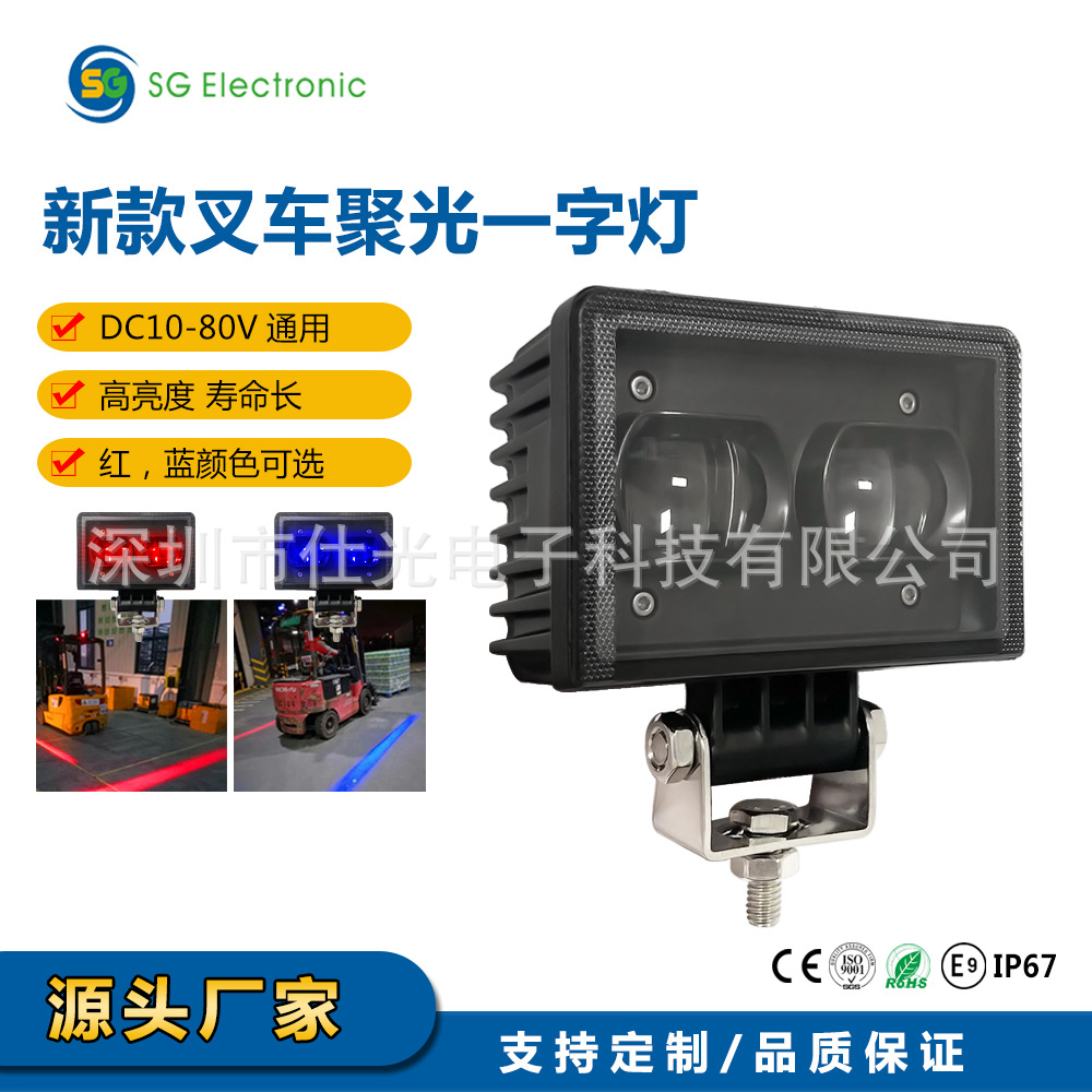新款高亮叉车红光蓝光警示灯12-80V一字线条区域灯安全一字灯边界