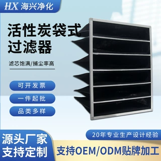 活性炭袋式过滤器初中效空气过滤器喷烤漆房除异味过滤器厂家直供