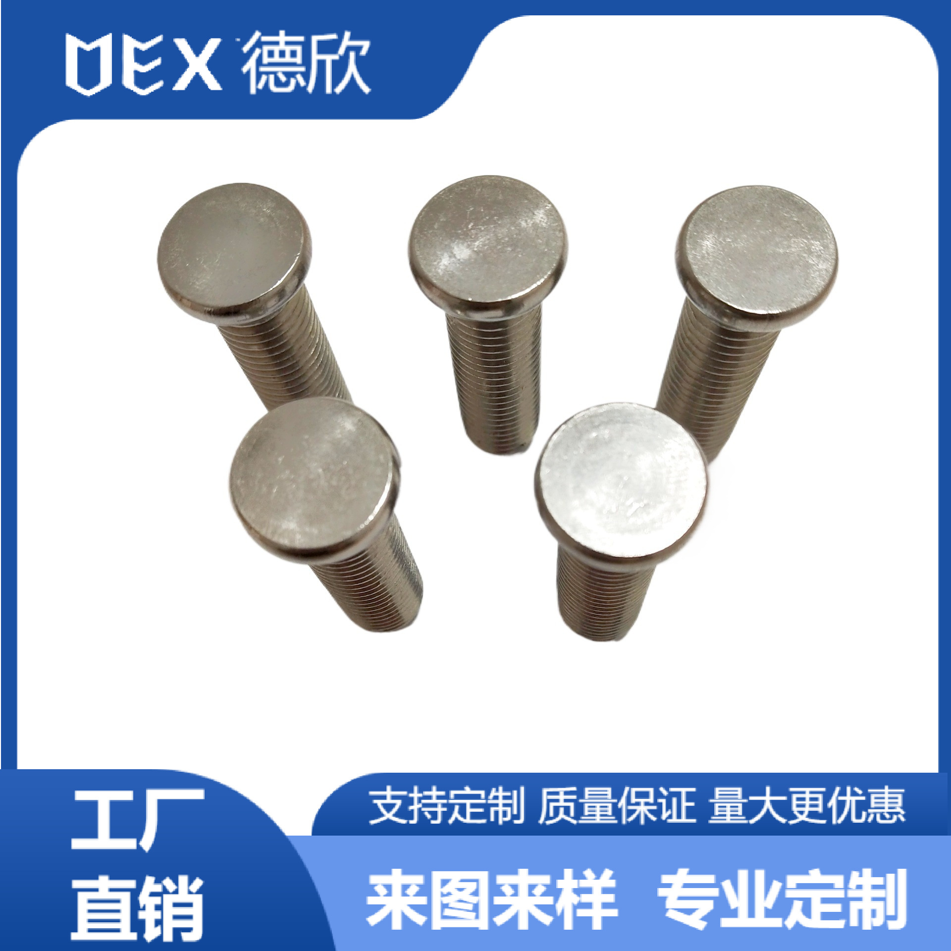 厂家直销304不锈钢卡子螺钉 尾部一字槽 非标平圆头全牙螺丝