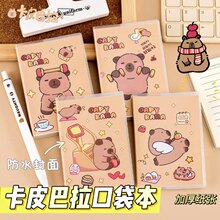 卡皮巴拉胶套本口袋防水便携可爱卡通本子小学生水豚高颜值便签本