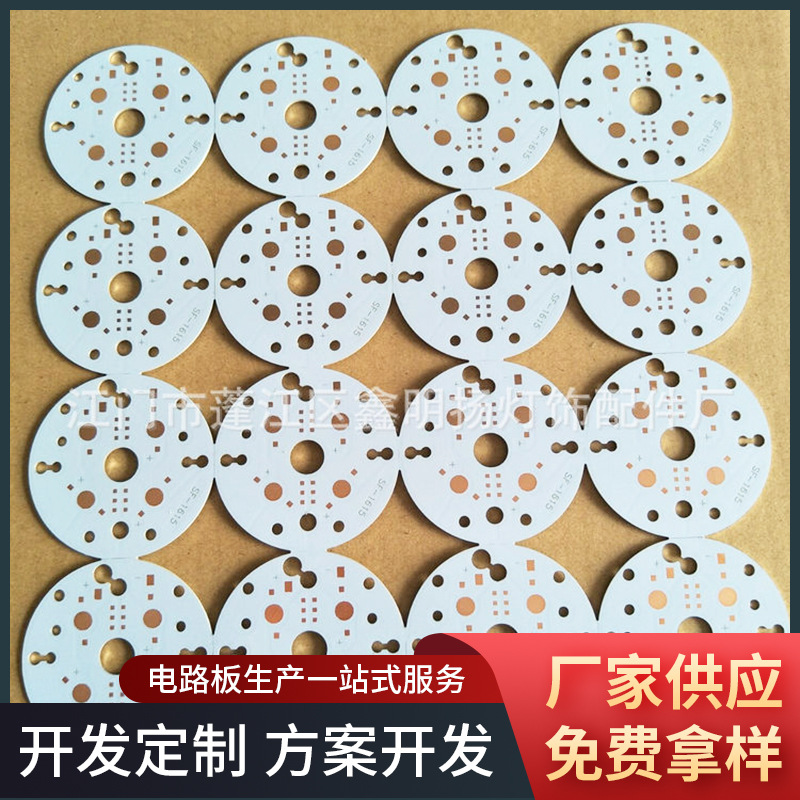 MY-6795PCB电路板FR4-单面多层柔性板线路板控制器电路板支持拿样