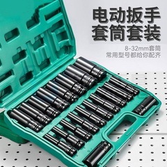 電動スパナスリーブ延長自動車修理ツールセットセットセットセット22大中小飛六角風砲セットヘッド