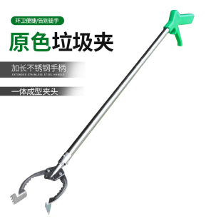 Ks-101 Original Color Iron Head No-Bend Pick-Up Tool for Lazy People, Outdoor Trash Picker with Thickened Round Tube