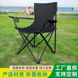 跨境批发折叠扶手椅户外露营钓鱼靠背椅子休闲便携午休躺椅沙滩椅