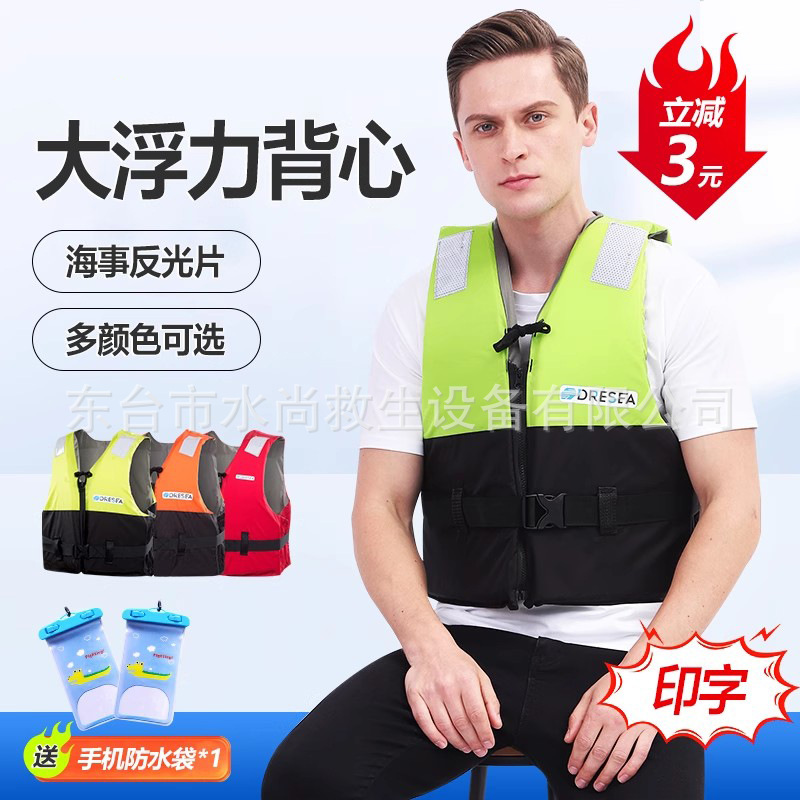 钓鱼矶钓成人救生衣轻便便携大浮力马甲专业船用水上浮力背心大人