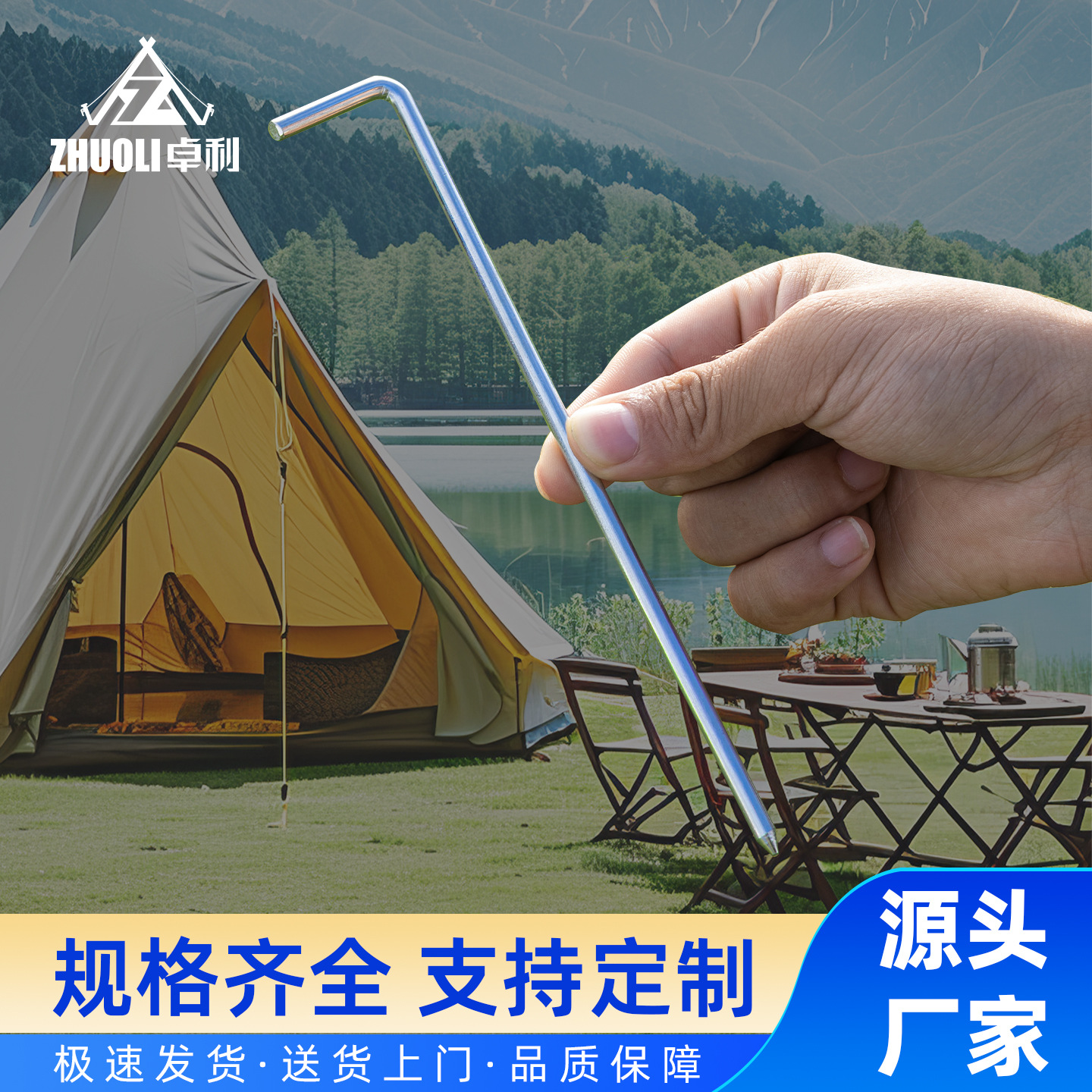 7字型户外天幕尖钉地钉露营帐篷专用配件防风草坪固定钉厂家批发