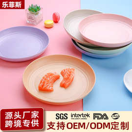 小麦秸秆盘子23cm家用菜盘餐盘圆形碟西餐点心盘水果盘高颜值套装