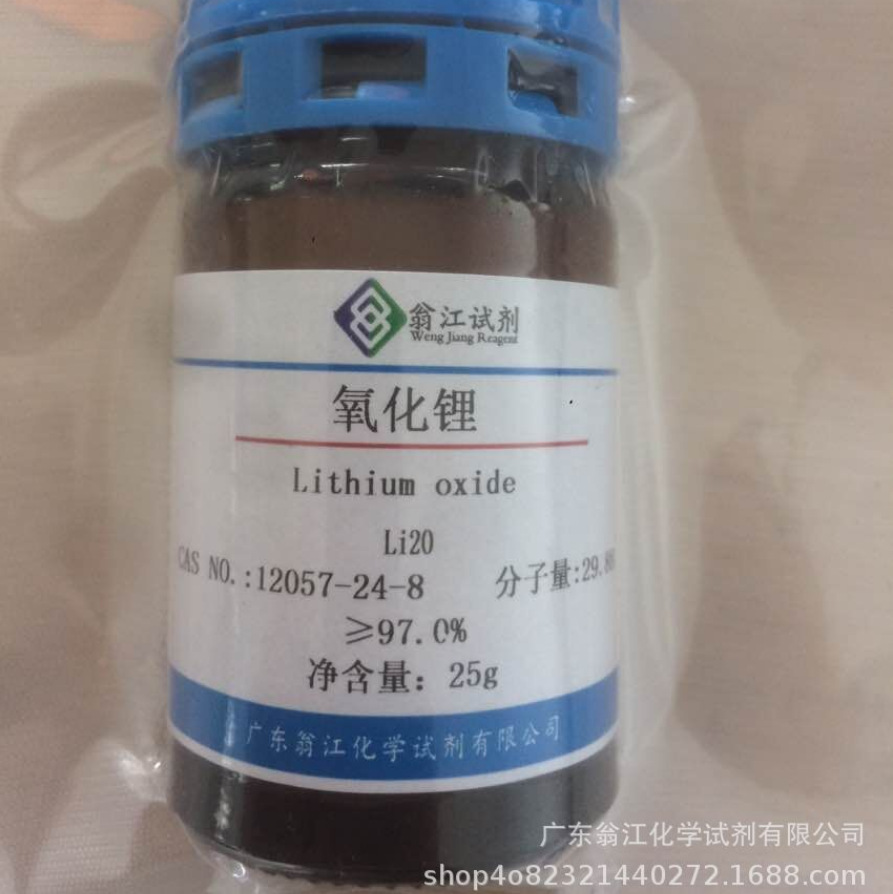 翁江试剂：氧化锂|12057-24-8|25g-500g P固体 试剂级