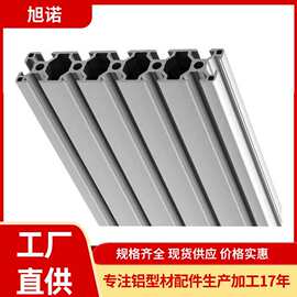 欧标30150铝型材30*150铝材线束工作台框架条雕刻机台面方管铝材