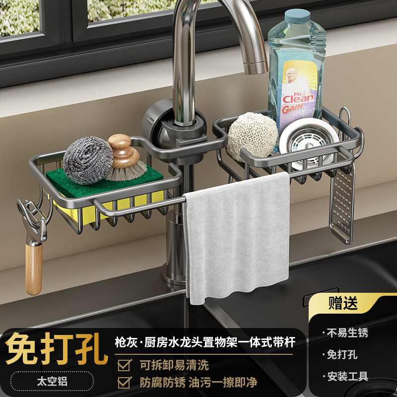Gun ash-Double-grooved water faucet shelf