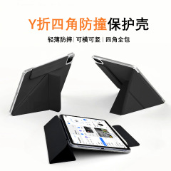 iPadair7/6磁吸双面夹pro11保护套11代10平板壳四角防撞防弯轻薄