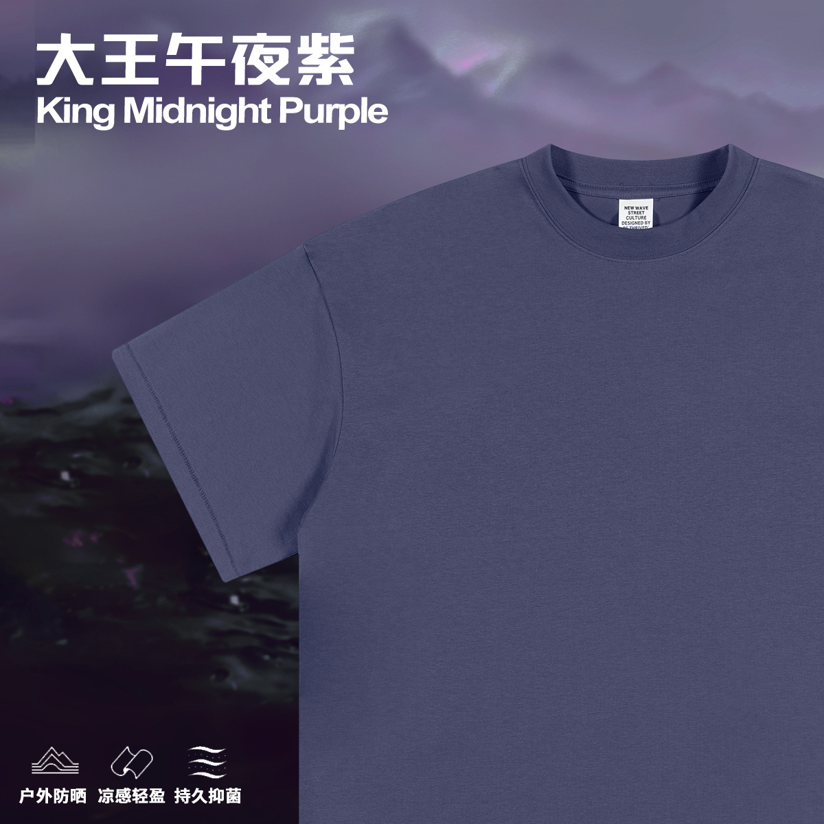 BE Taihe | 2025 verano al por mayor marca de moda suelta de gran tamaño Sorona tela fresca color sólido camiseta de manga corta para hombres
