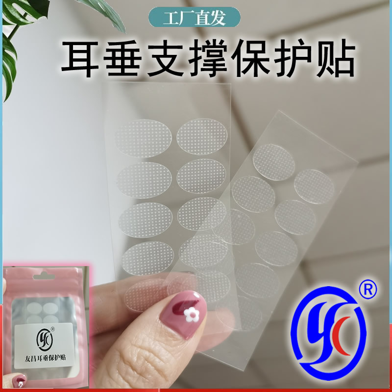 Apoye las pegatinas protectoras invisibles transparentes del lóbulo de la oreja que perforan la oreja femenina pegatinas anti-expansión pegatinas protectoras transpirables del lóbulo de la oreja de la fatiga