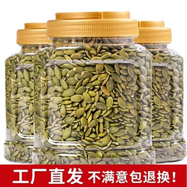 豆类零食;瓜子;花生