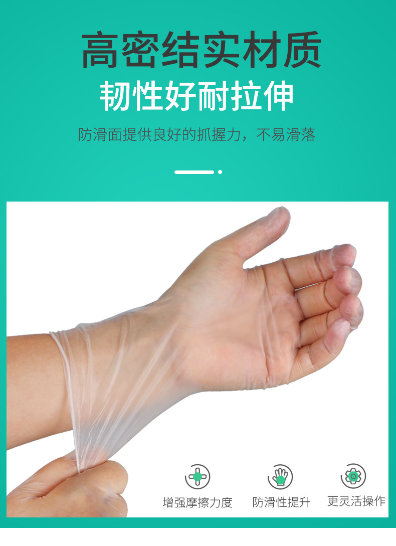 PVC手套详情页_04.jpg