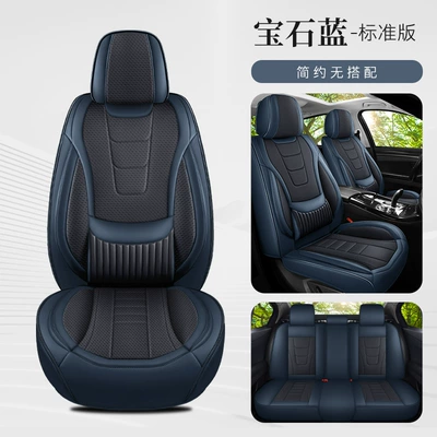 Universal seat cover: Cushion Fully Surrounded Seat Cover