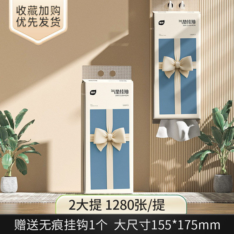 植护大包悬挂式抽纸家用餐巾纸面巾擦手纸整箱实惠装厕纸卫生纸巾|undefined