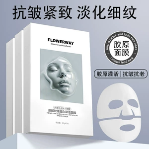 FLOWERWAY Коллаген, увлажняющая разглаживающая омолаживающая восстанавливающая косметическая маска для лица, для салонов красоты