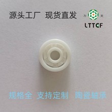轴承厂家氧化锆陶瓷轴承608CE  支持加工定制防磁精密耐磨静音