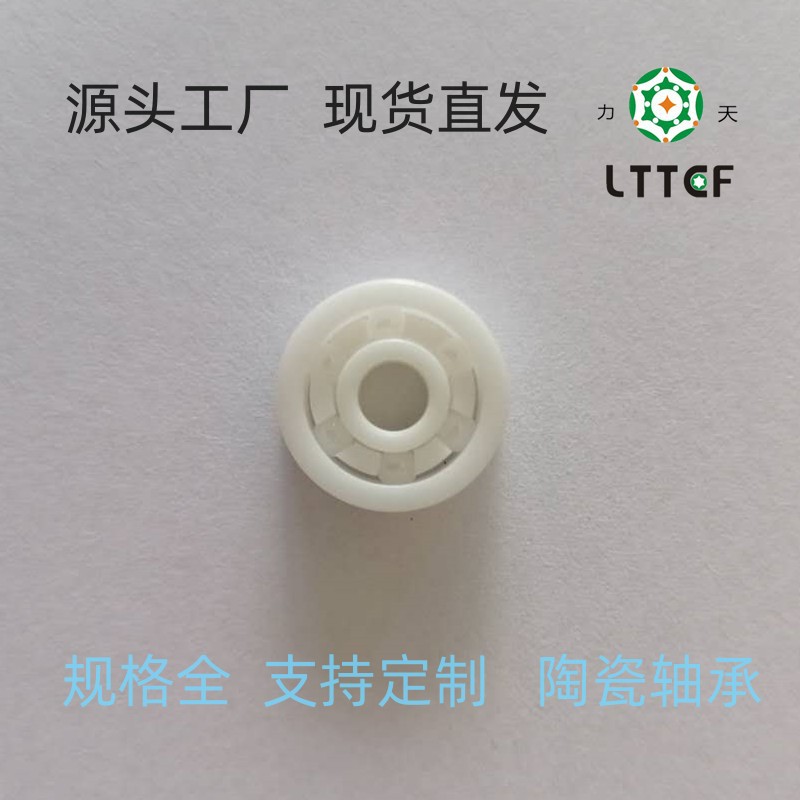 轴承厂家氧化锆陶瓷轴承608CE  支持加工定制防磁精密耐磨静音