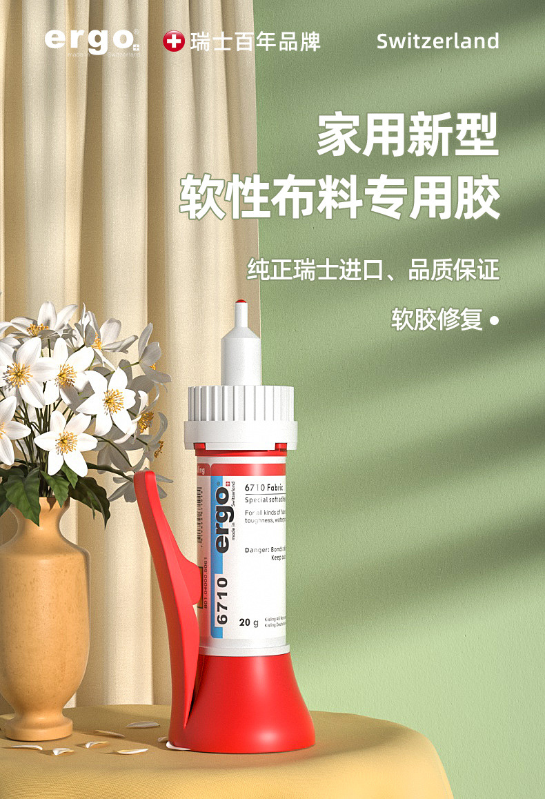 6710布料胶详情_01