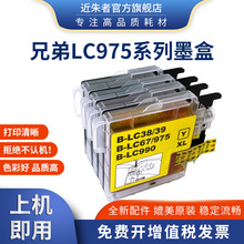 �����ֵ�LC975 38 39 67 990ī��MFC-J220 J265W J410 415W��ӡ��