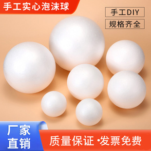 High-Density White Polyron Size Solid Foam Ball DIY Material Wedding Window Props Starry Sky Ball