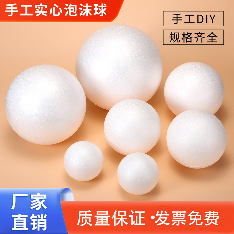 High-Density White Polyron Size Solid Foam Ball DIY Material Wedding Window Props Starry Sky Ball High-Density White Polyron Size Solid Foam Ball DIY Material Wedding Window Props Starry Sky Ball