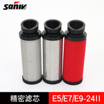 汉粤新款E9/E7/E5/E3/E1-16II替用精密过滤器滤芯 空压机除尘除油