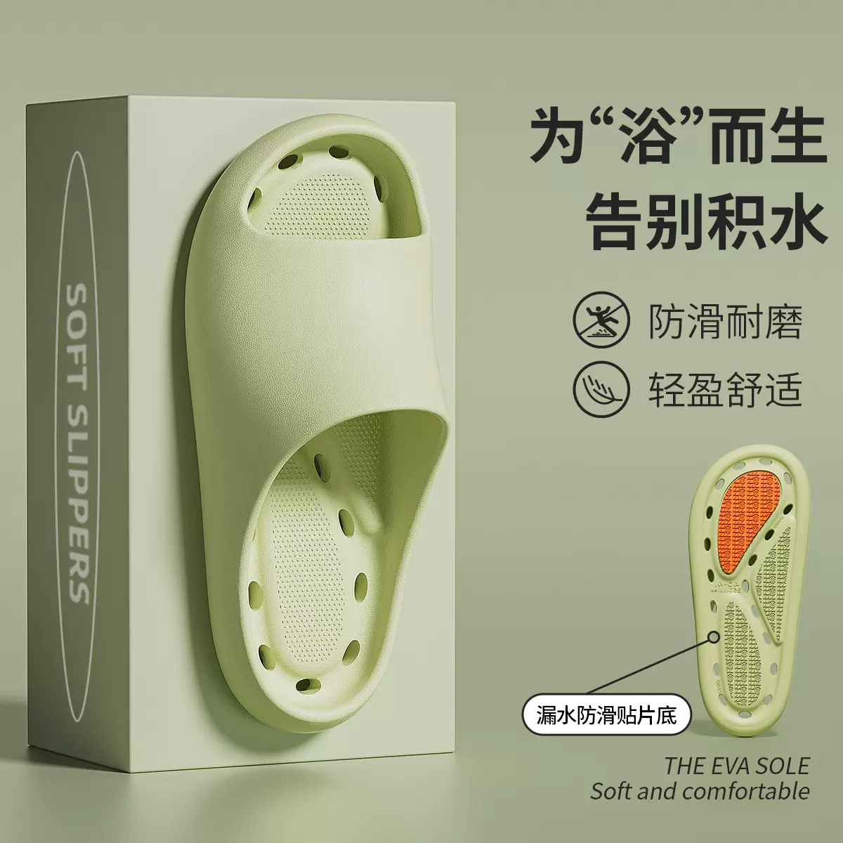 踩屎感拖鞋室内家居女夏2025新款浴室洗澡防滑eva凉拖男家用批发