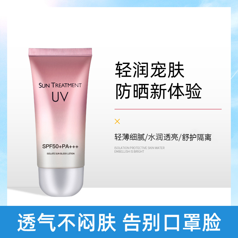 Diyueduo anti-sunscreen isolation 50 sunscreen moisturizing moisturizing isolation anti-sweat non-greasy sunscreen wholesale