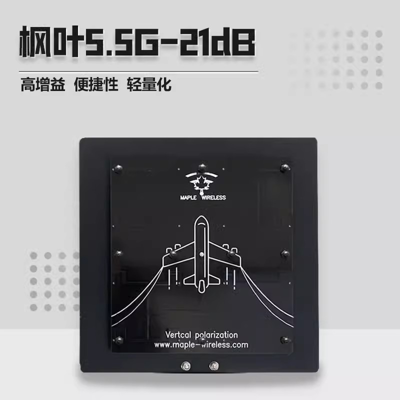 枫叶天线 4.9G/5.5G 21dB精简版 思翼HM30 树莓派 高清 RUSH SOLO