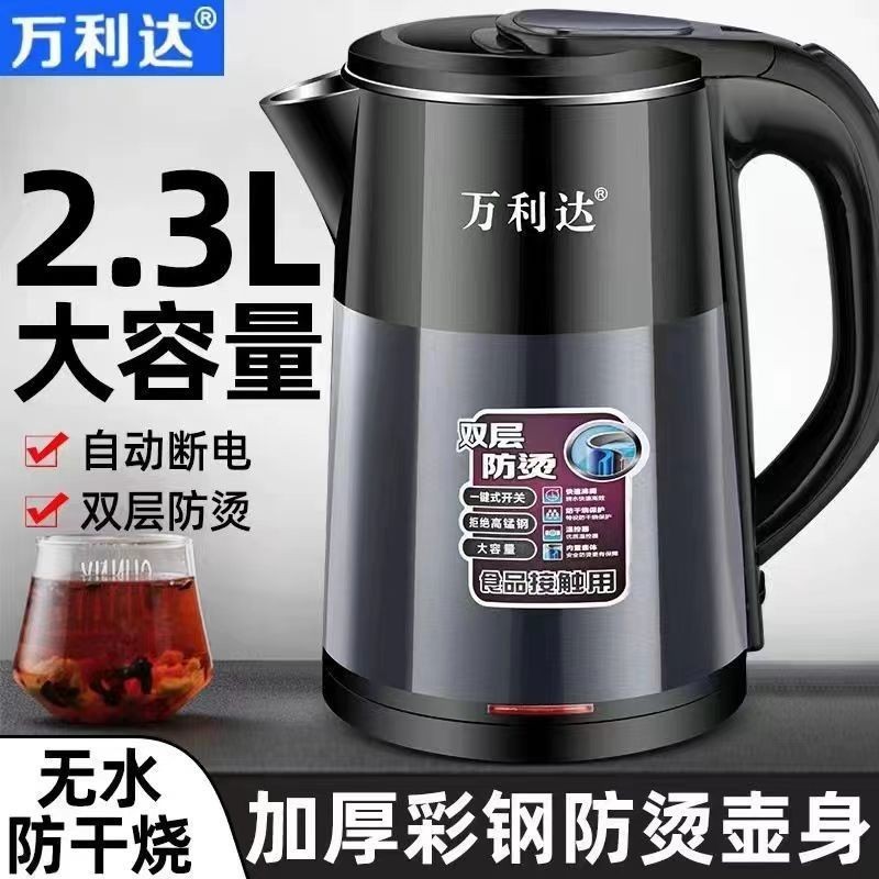 万利达电热水壶家用不锈钢大容量自动断电烧即热大功率大功率速热|undefined