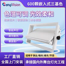 600�w����ɫ�zӰƽ��led����ݲ��d���@ָ�a���Ƕ��ʽRGB����