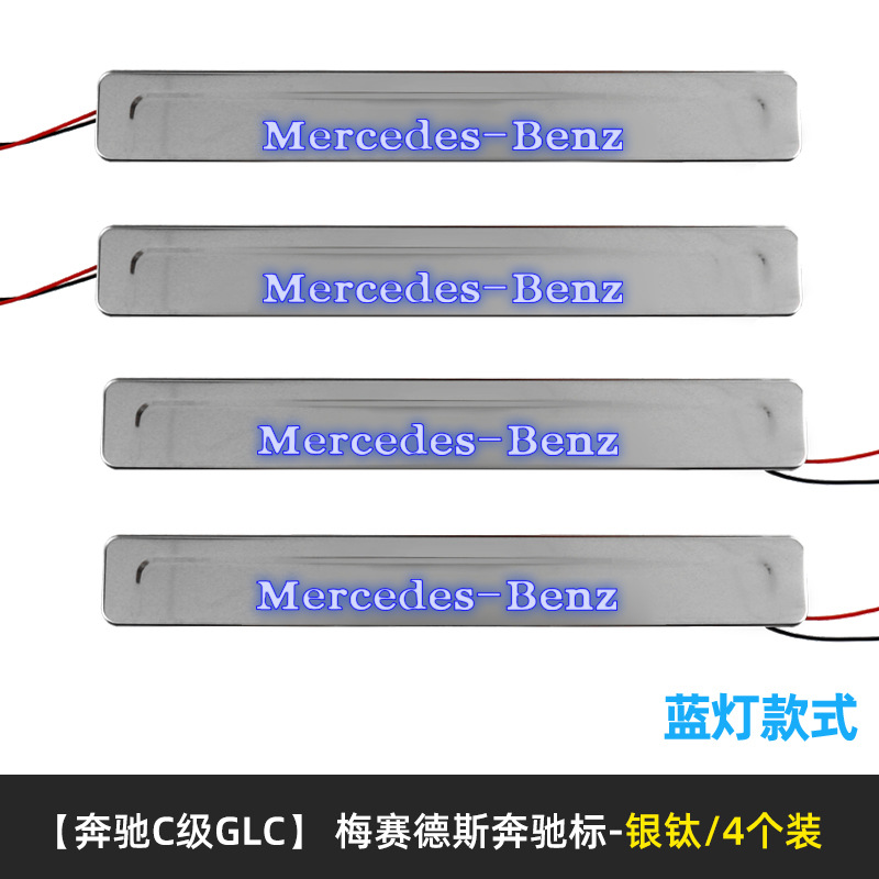 16 to date Ben C W206 is a Chi GLC modified original LED with light threshold bar welcome pedal car products