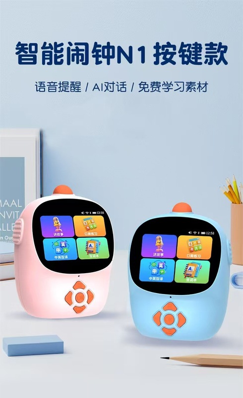 スマート目覚まし時計学習機AI対話WiFi版早教音声学生多機能時間マネージャタイマー|undefined