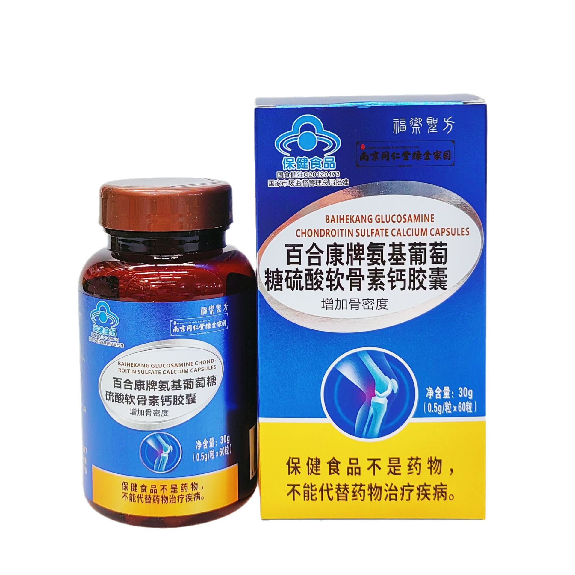 Nanjing Tongrentang Baihekang Brand Glucosamine Chondroitin Sulfate Calcium Capsules 60 Grain Spot Wholesale