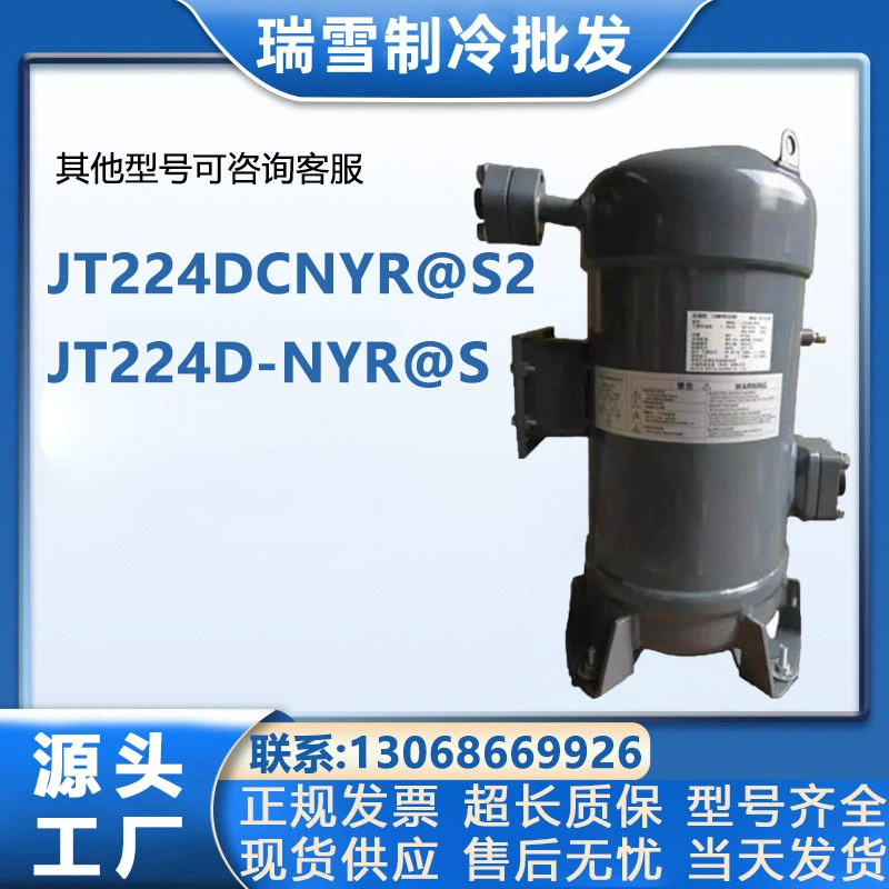 Судовой низкотемпературный холодильный компрессор JT224DCNYR @ S2/JT224D-NYR @ S