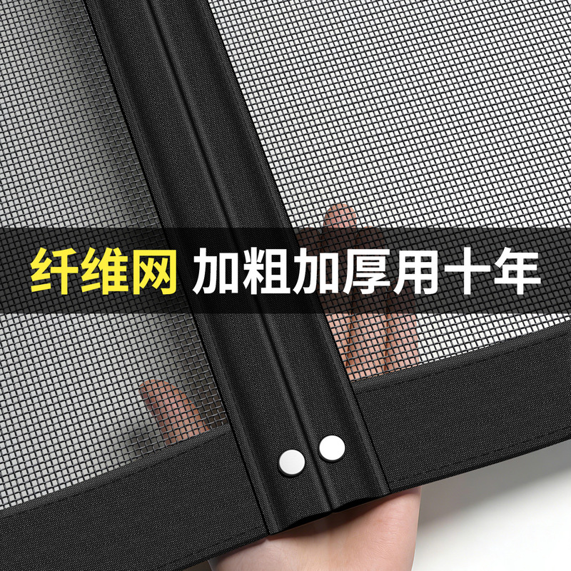 Summer Mosquito-Proof Door Curtain with Fiberglass Mesh and Magic Tape, Supports Dropshipping, Made of Durable and Sun-Resistant Fiberglass Summer Mosquito-Proof Door Curtain with Fiberglass Mesh and Magic Tape, Supports Dropshipping, Made of Durable and Sun-Resistant Fiberglass