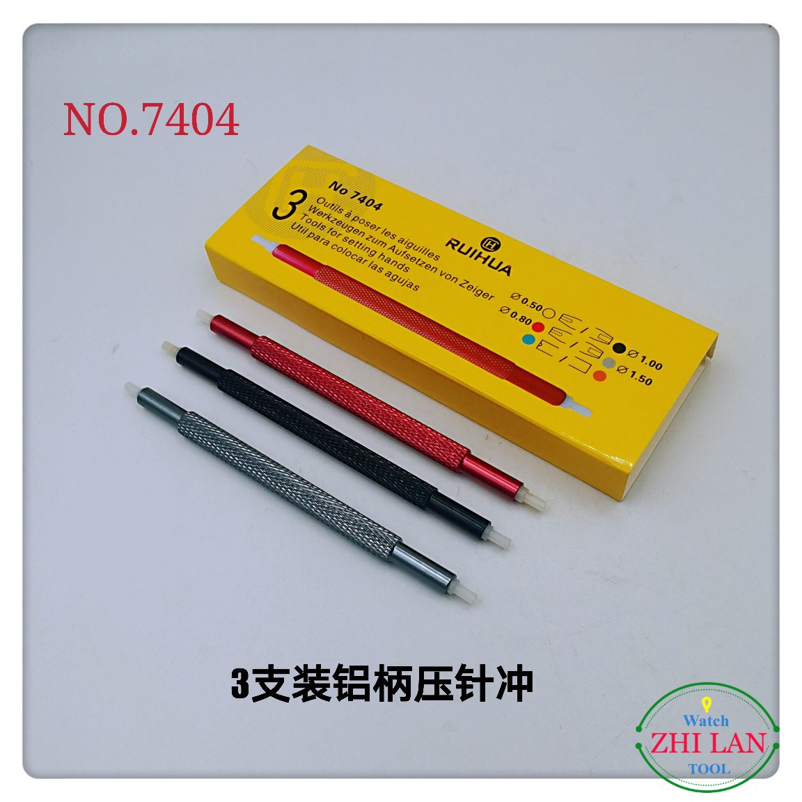 俢表工具/3支装手表胶头压针冲/3支装双头压针冲/胶头铝柄双用冲