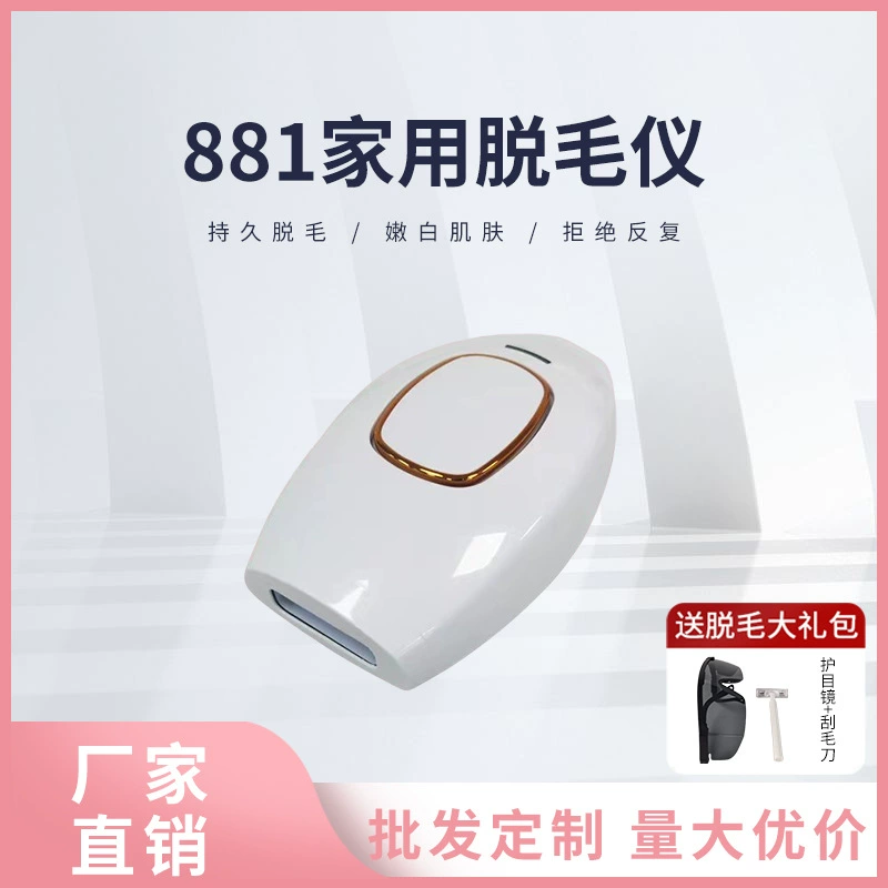 881 Cross-border household portable non-freezing point laser hair removal device for whole body underarm private parts shaving machine for men and women