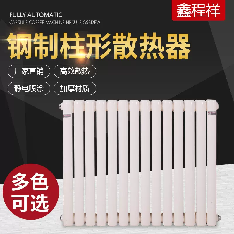 钢制二柱水暖暖气片 碳钢柱形散热器 GZ206/406钢制暖气片厂家