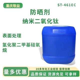 氢化聚二甲基硅氧烷化妆品级原料UVA/HEB紫外线吸收剂广谱防晒剂