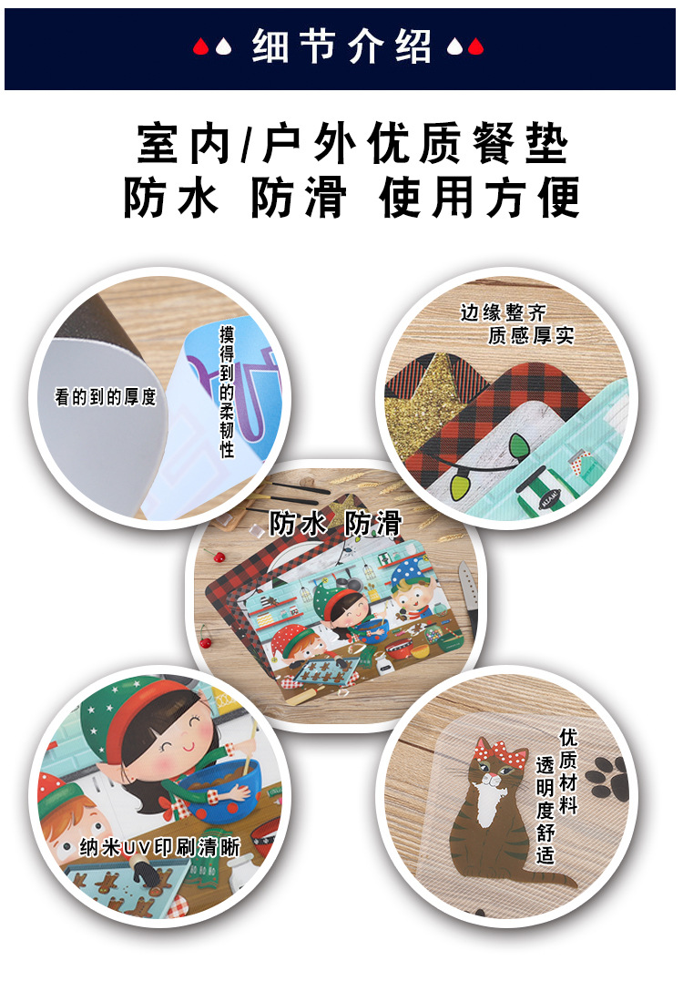 餐垫海报图_05.jpg