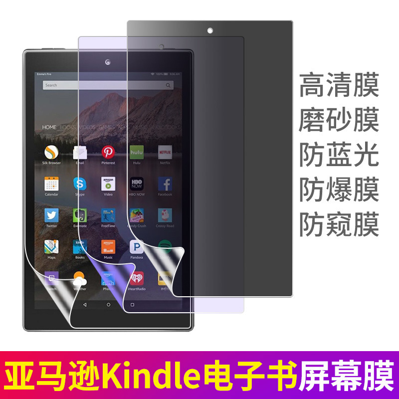 Amazon Kindle screen film Fire HD protection paperwhite anti-blue light e-book film Amazon Kindle screen film Fire HD protection paperwhite anti-blue light e-book film