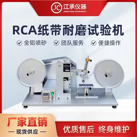耐磨试验机;其他试验机;分析试剂